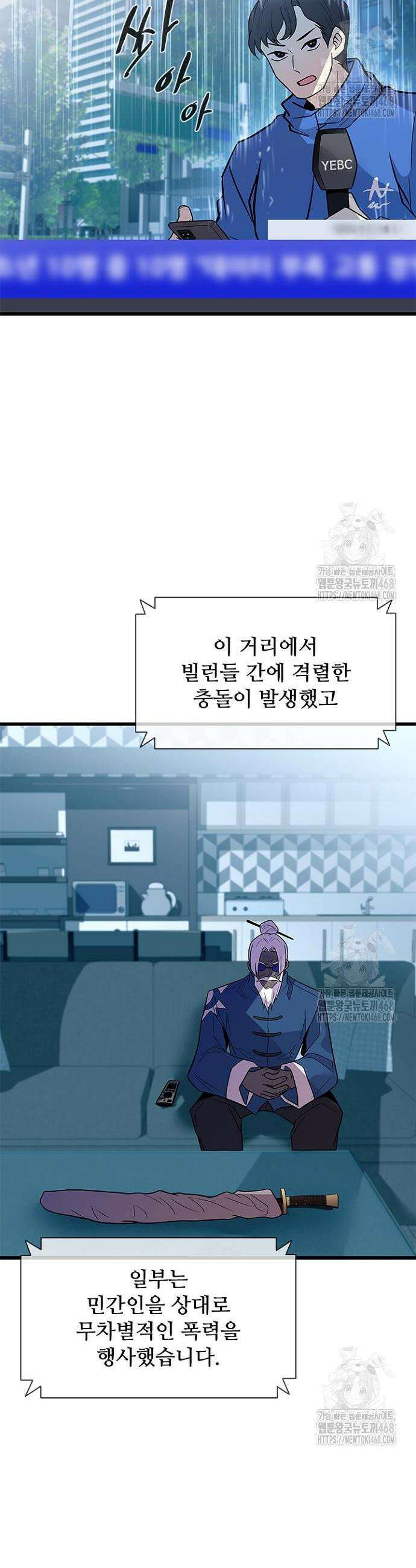 빌런투킬 181화 35