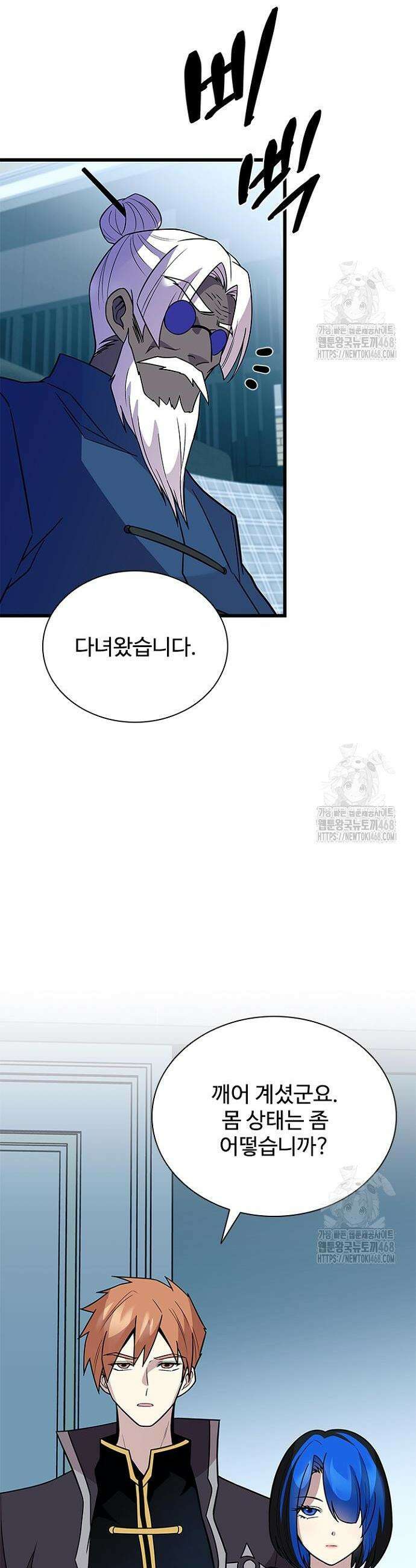 빌런투킬 181화 36