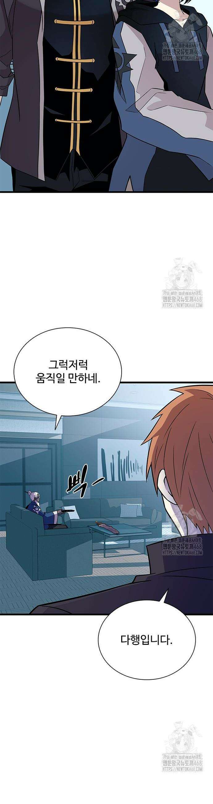 빌런투킬 181화 37
