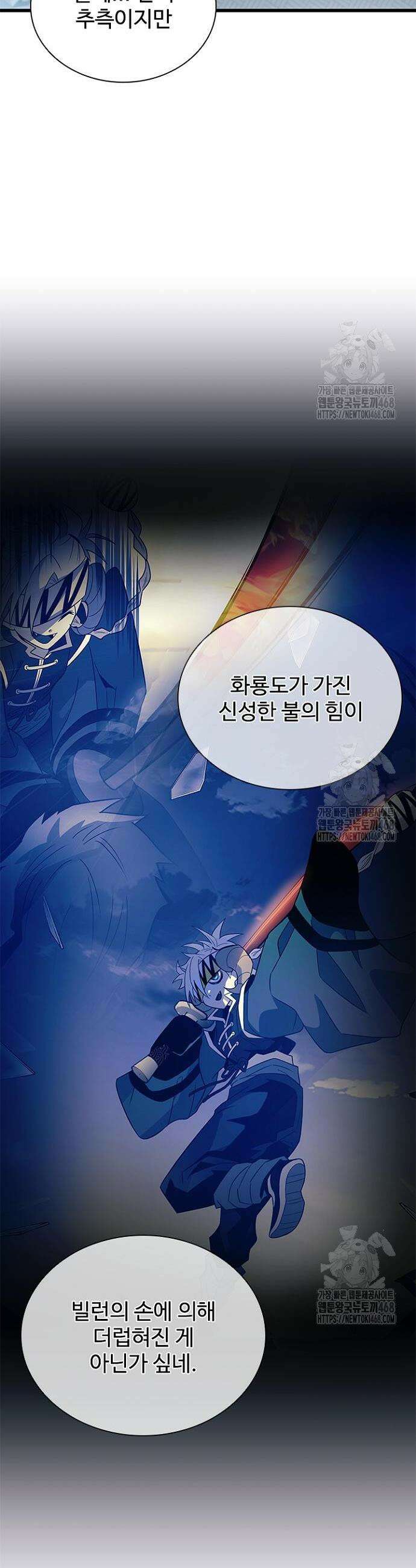 빌런투킬 181화 40