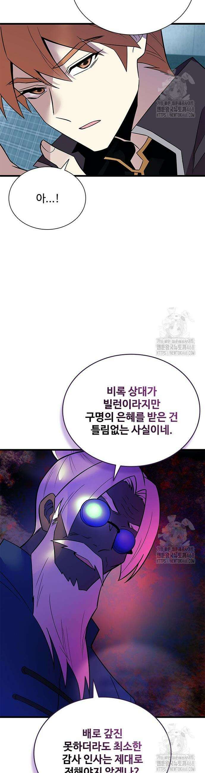 빌런투킬 181화 43