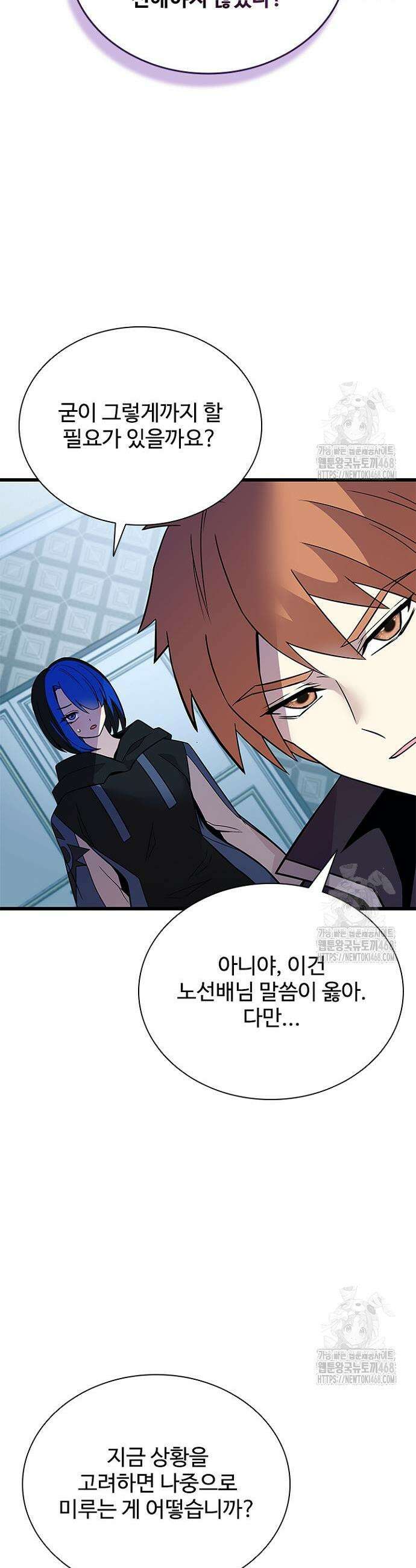 빌런투킬 181화 44