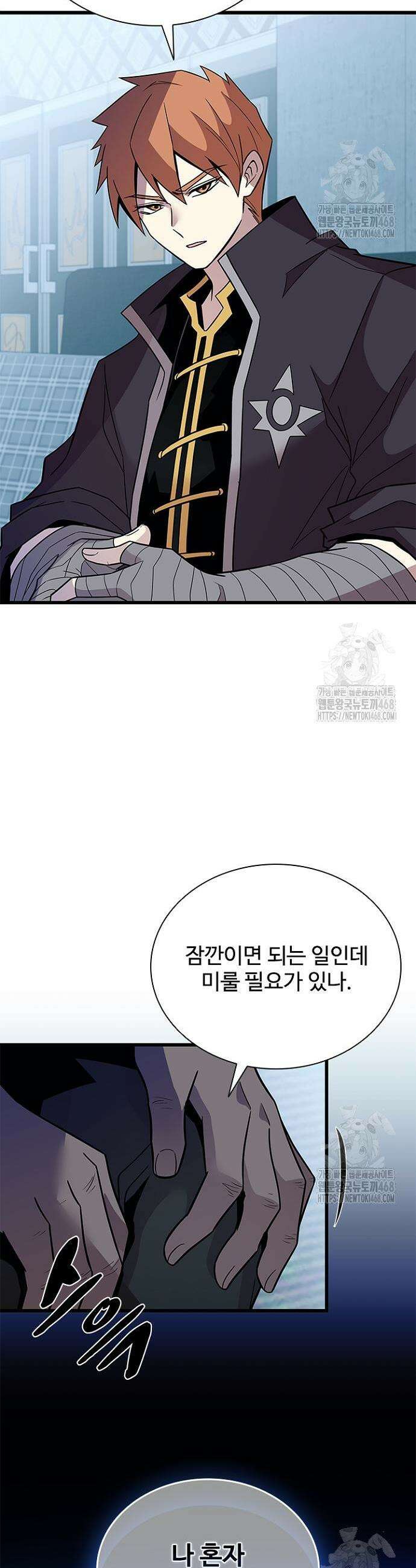 빌런투킬 181화 45