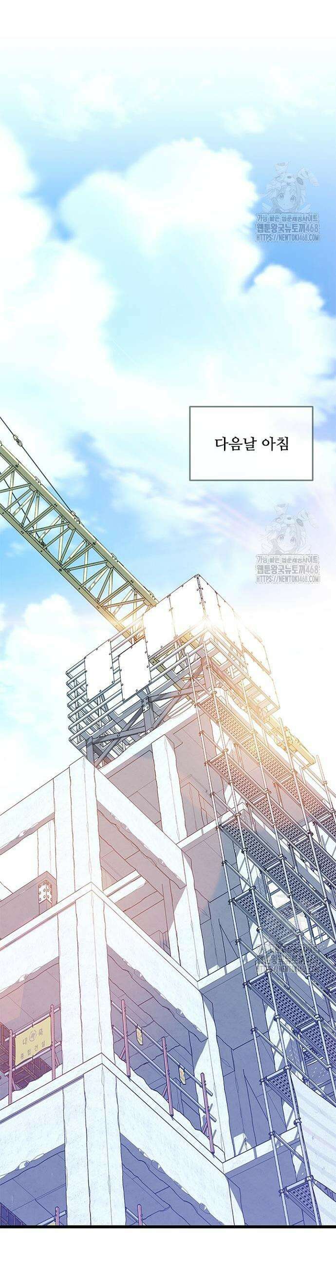 빌런투킬 181화 47