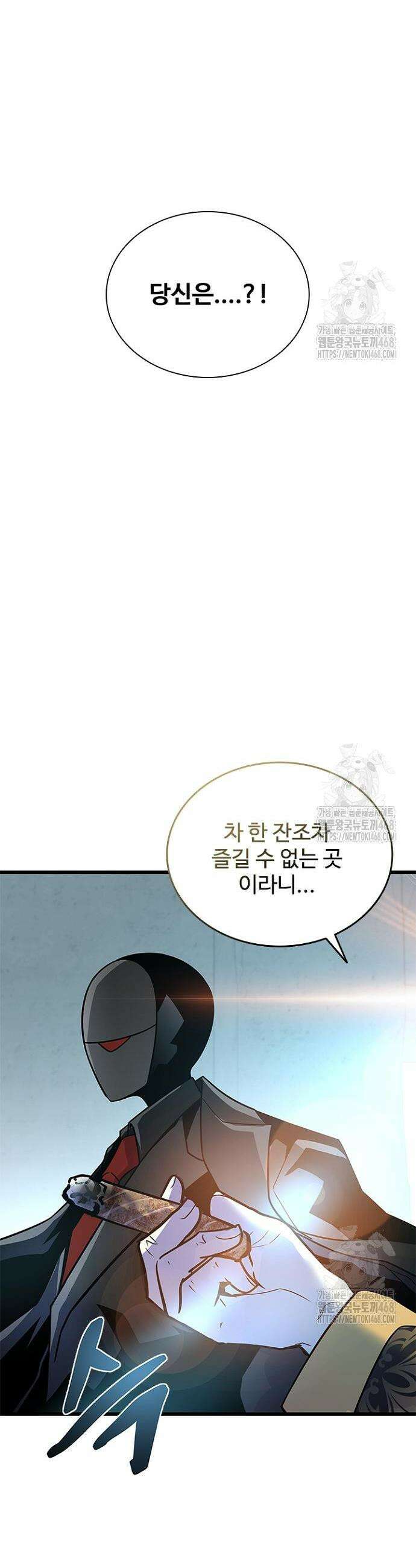 빌런투킬 181화 53