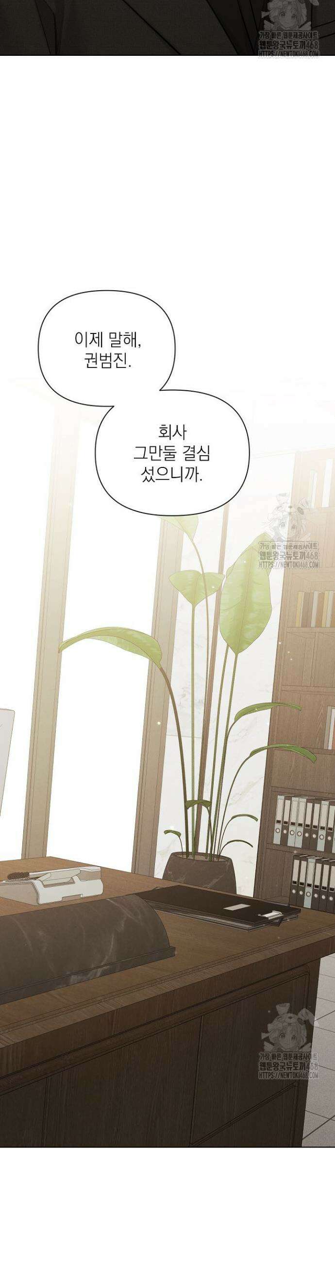 그저 여명일 뿐 65화 5