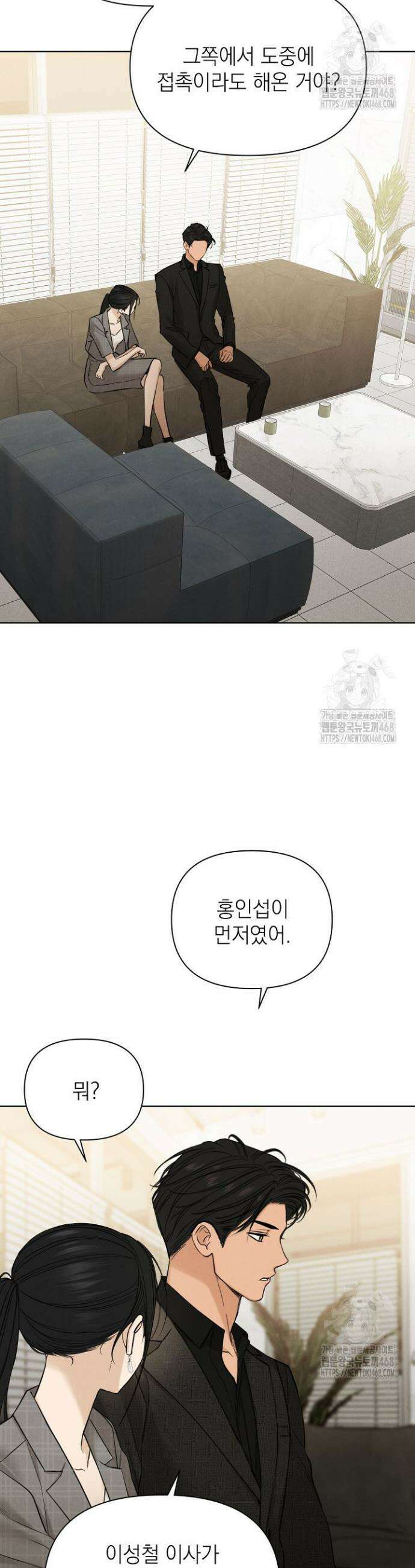 그저 여명일 뿐 65화 7