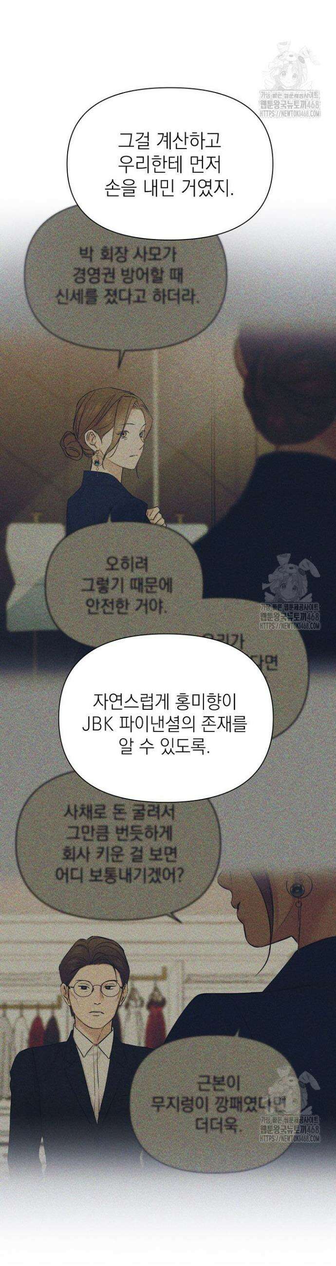 그저 여명일 뿐 65화 9
