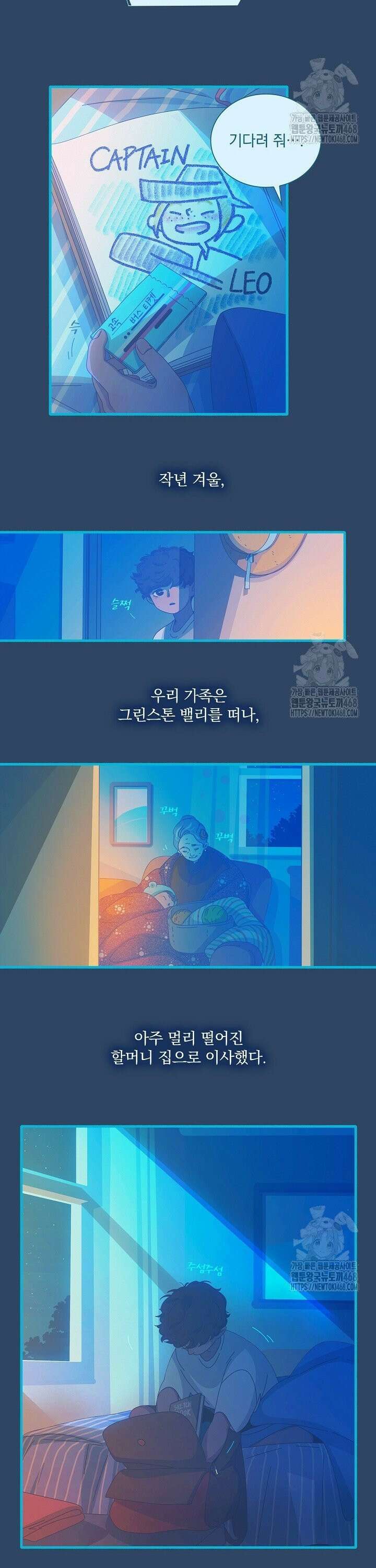 P．S． 호숫가에서 기다릴게 69화 2