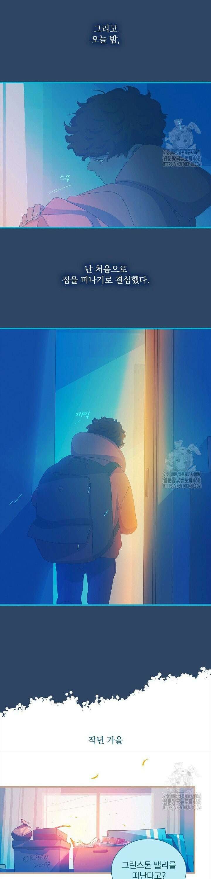 P．S． 호숫가에서 기다릴게 69화 3