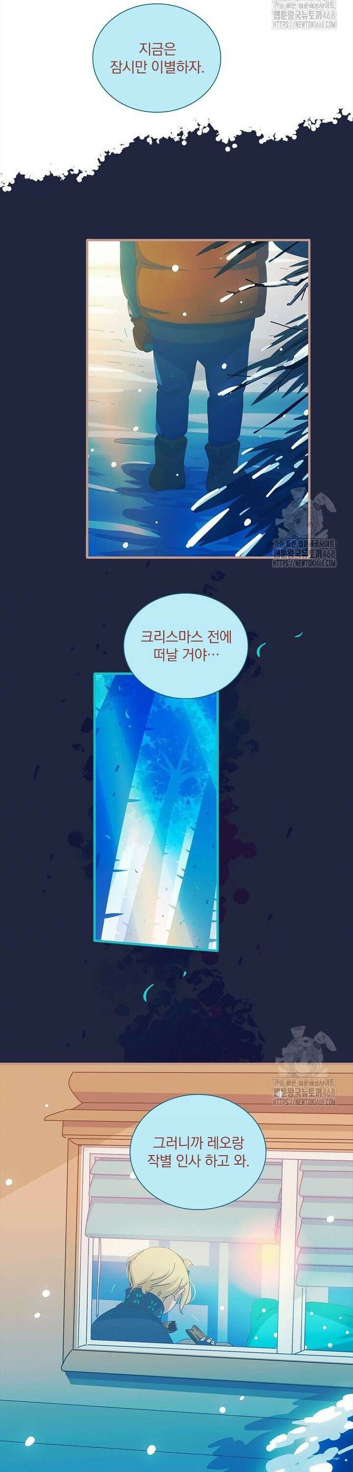 P．S． 호숫가에서 기다릴게 69화 5