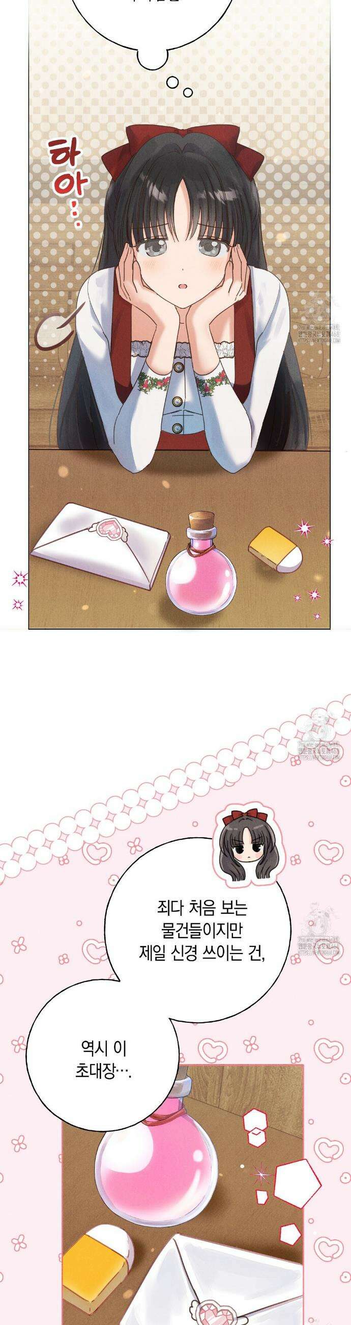 무인도에서 남주를 낚았습니다 15화 2