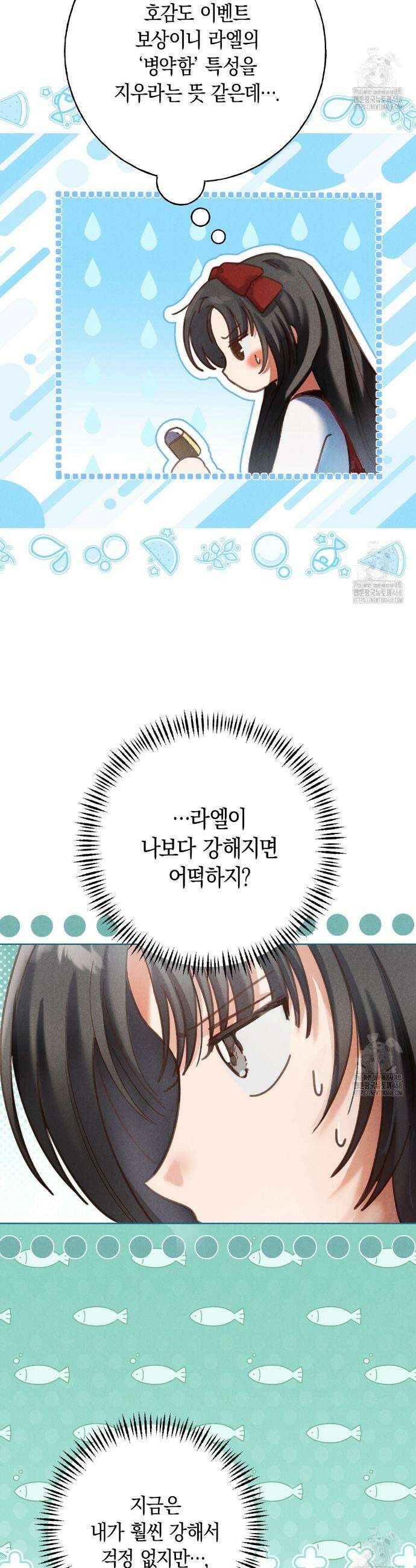 무인도에서 남주를 낚았습니다 15화 5