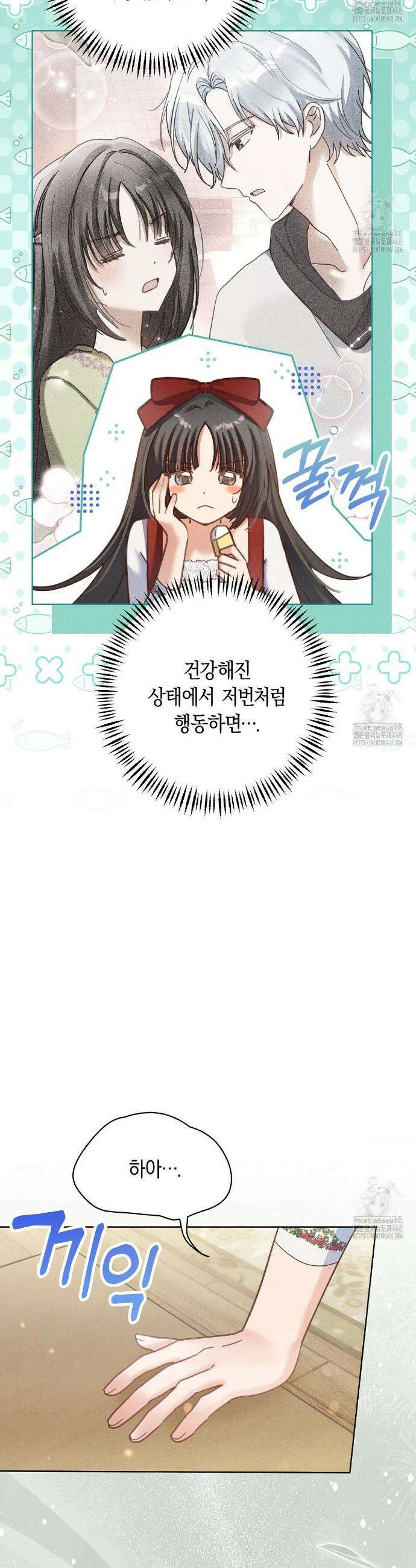 무인도에서 남주를 낚았습니다 15화 6
