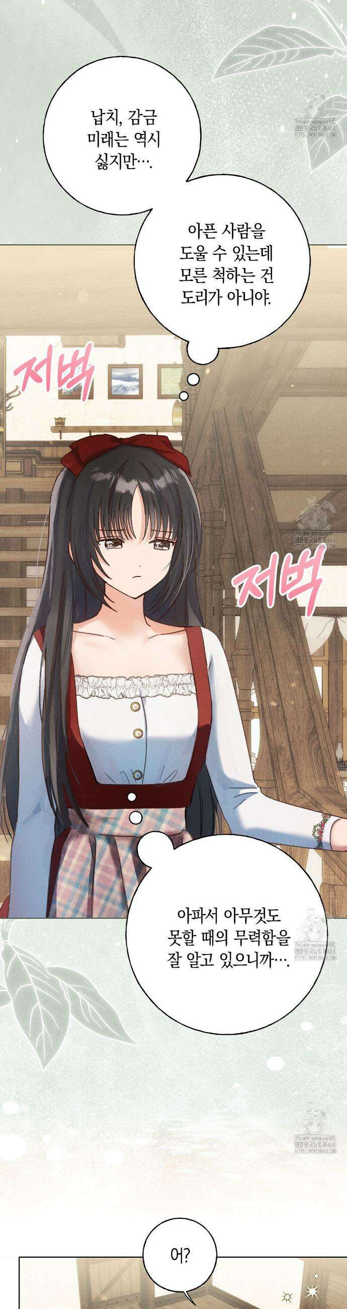 무인도에서 남주를 낚았습니다 15화 7