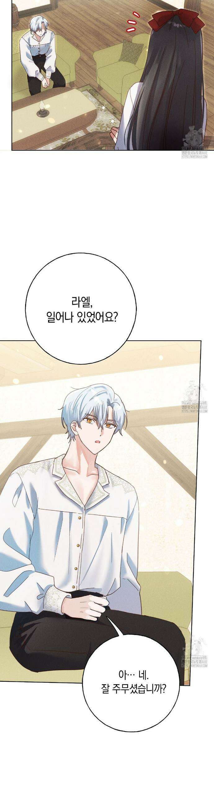 무인도에서 남주를 낚았습니다 15화 8