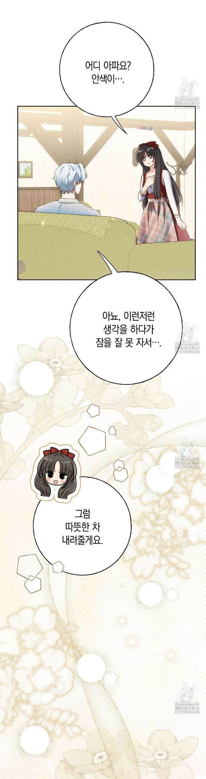 무인도에서 남주를 낚았습니다 15화 9