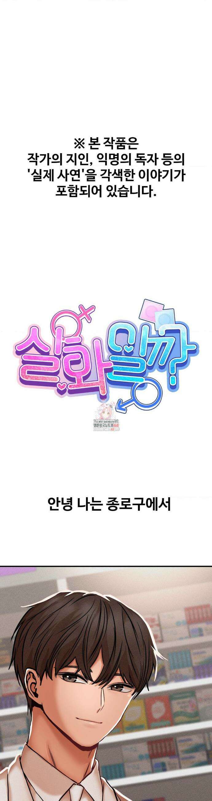 실화일까? 47화 1
