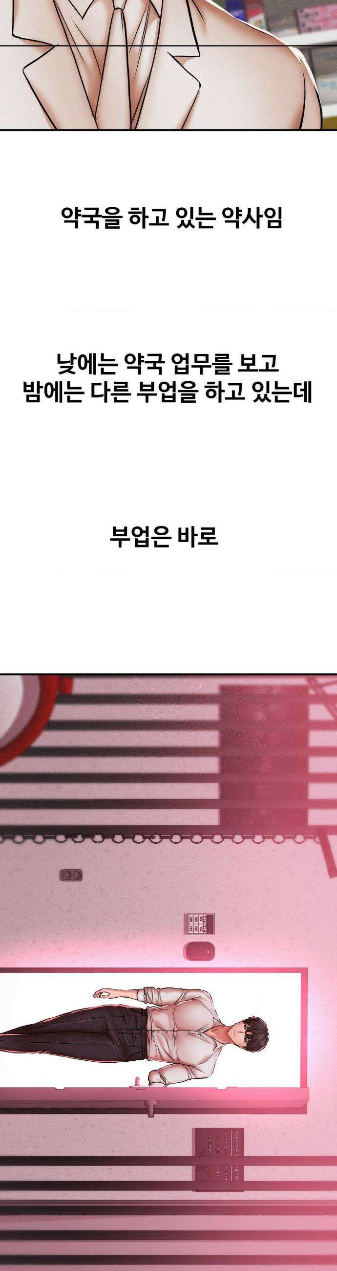 실화일까? 47화 2