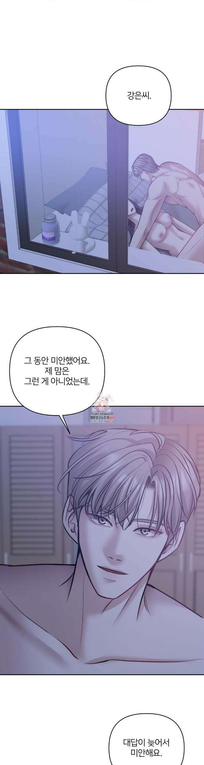 숨결의 끝 25화 1