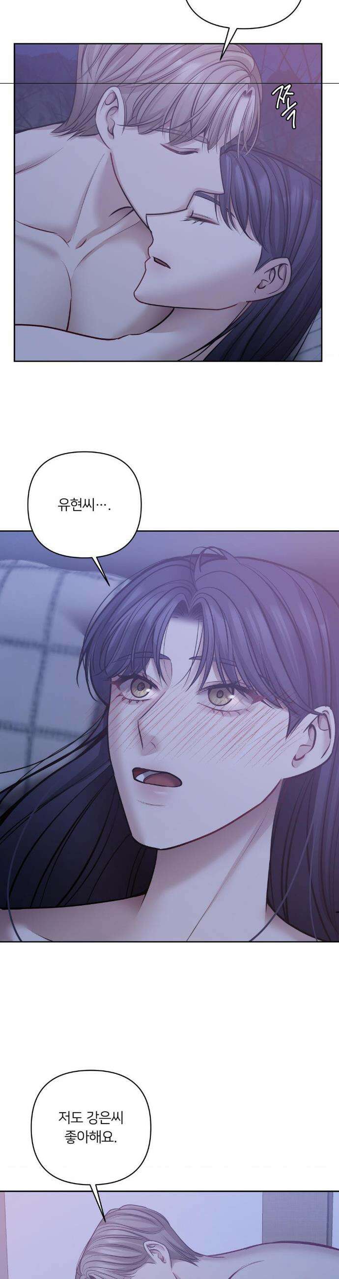 숨결의 끝 25화 2