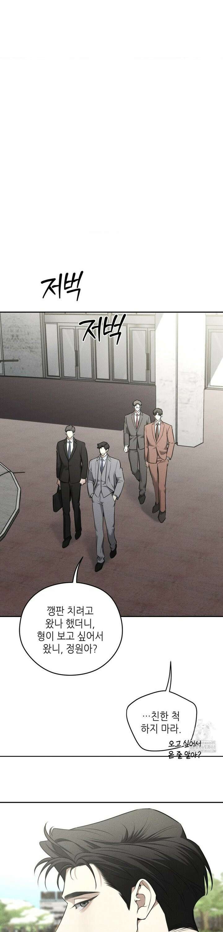 디어, 테디베어 39화 3