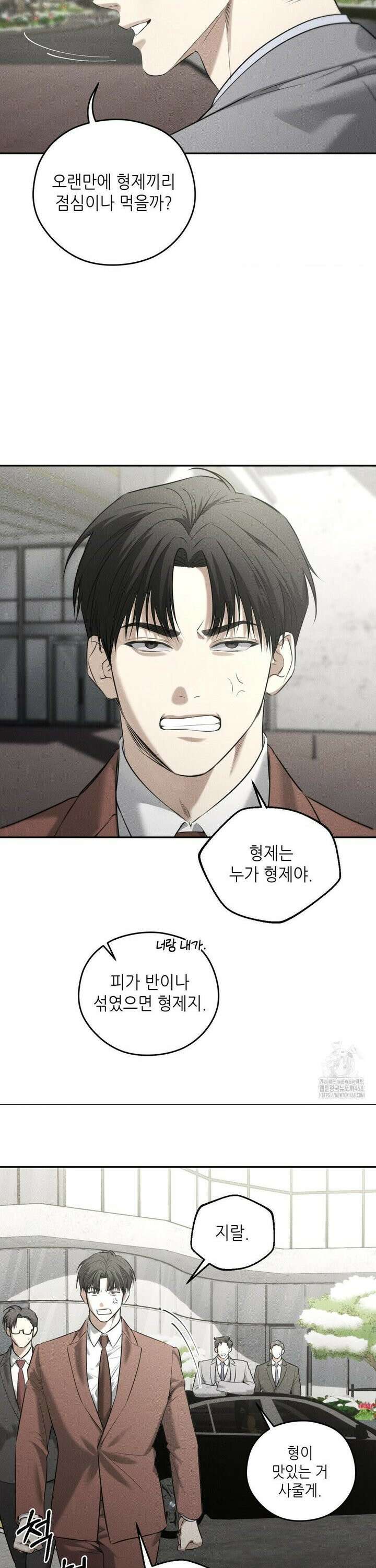 디어, 테디베어 39화 4