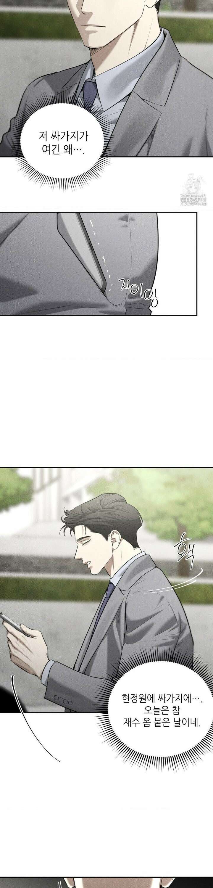 디어, 테디베어 39화 7