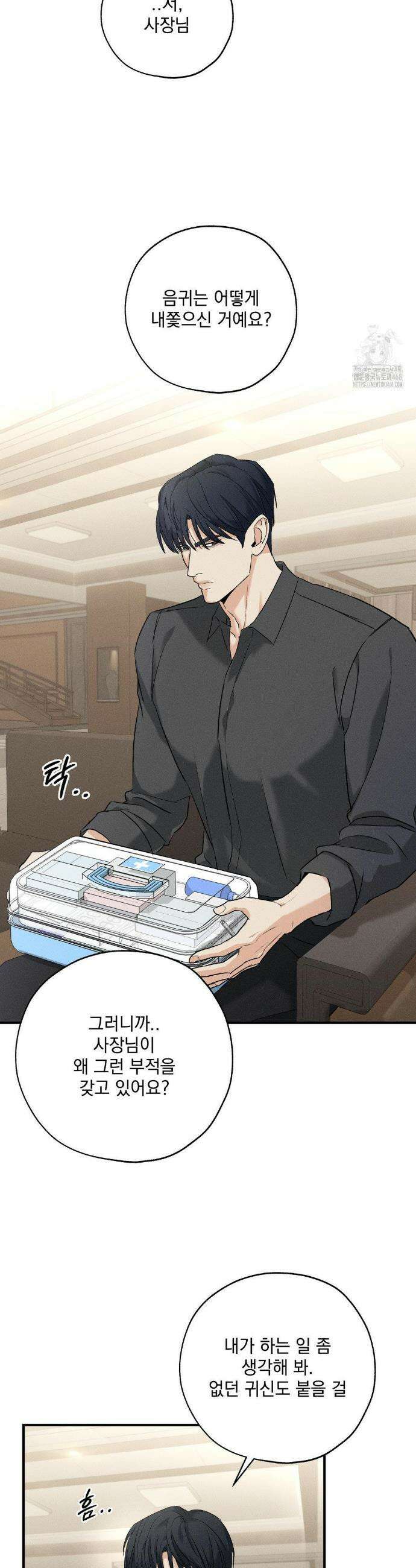 양기 21화 5