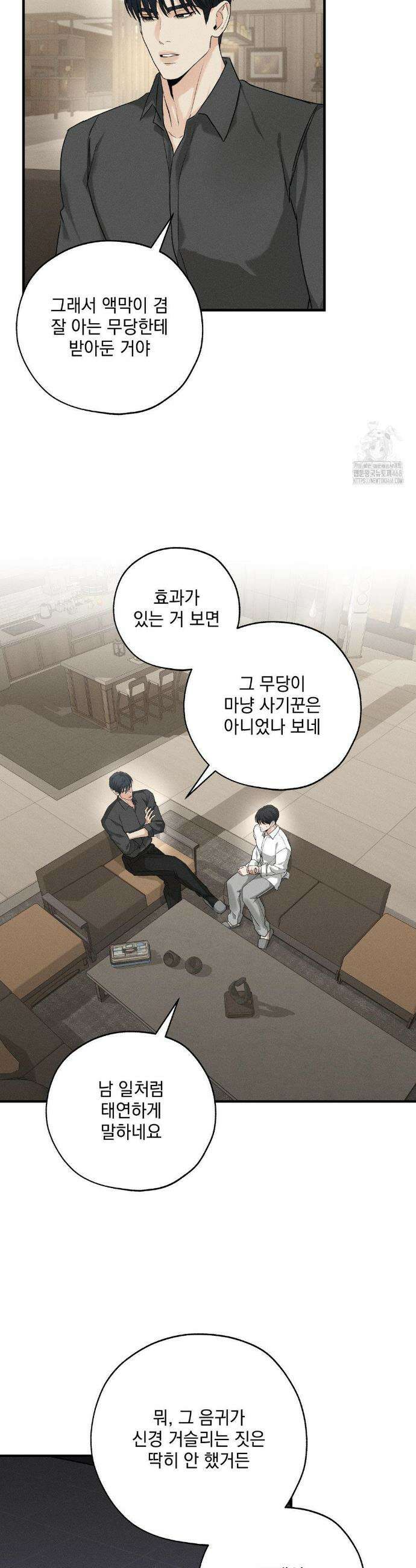 양기 21화 6
