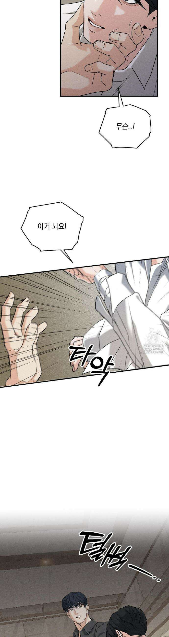 양기 21화 10