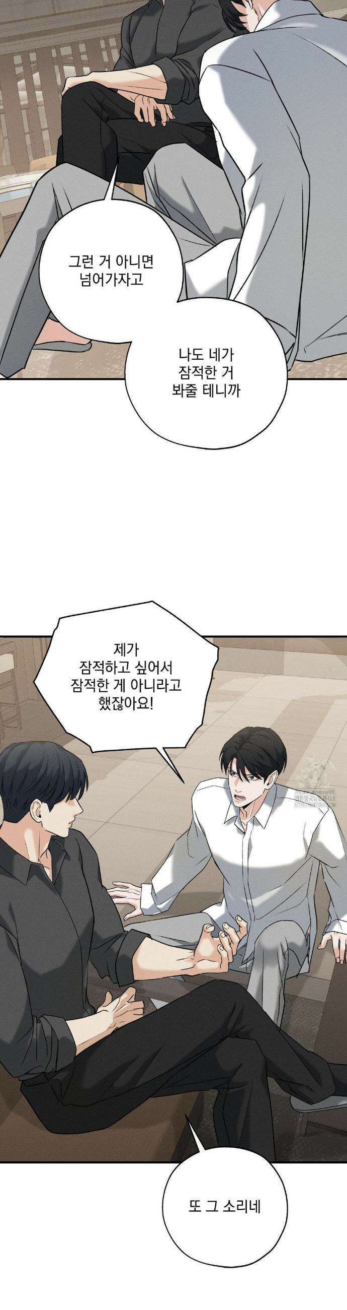 양기 21화 11