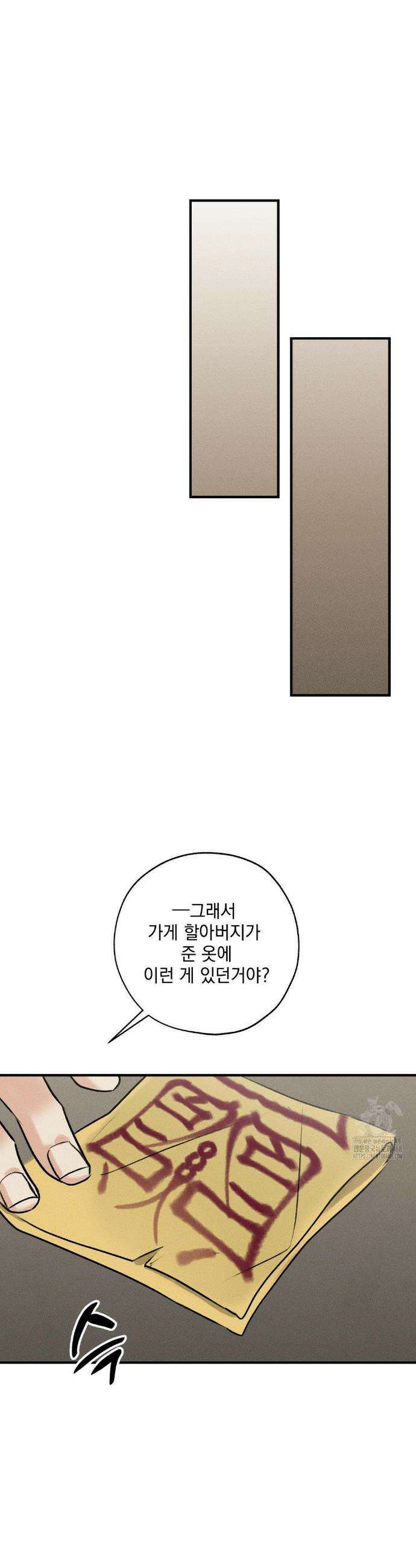 양기 21화 13