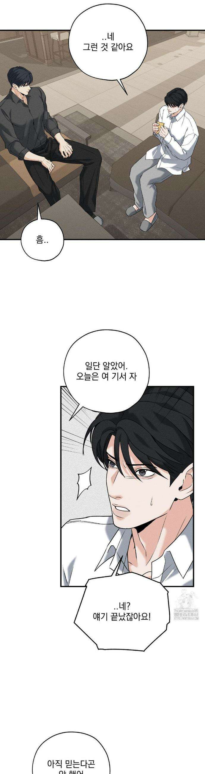 양기 21화 14