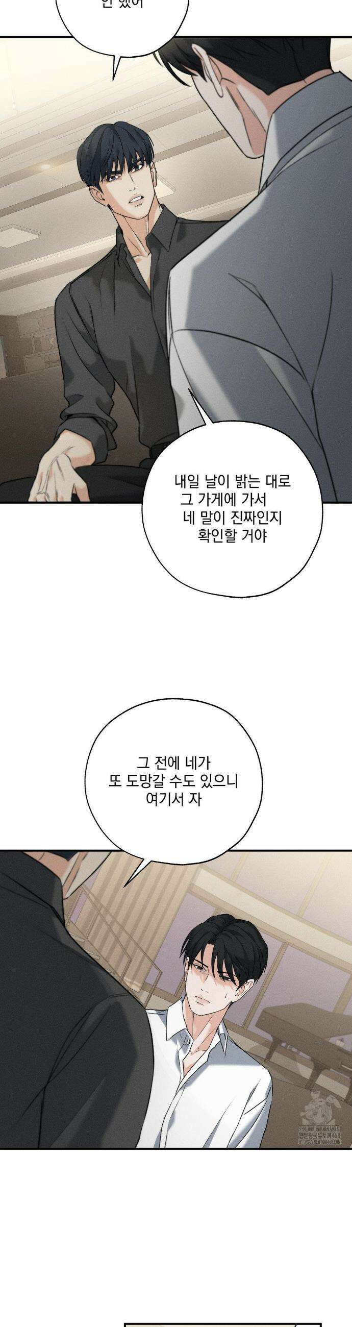 양기 21화 15