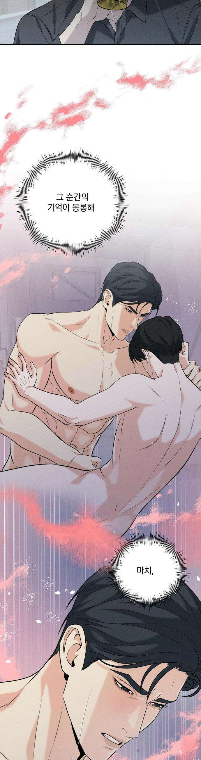 양기 21화 18