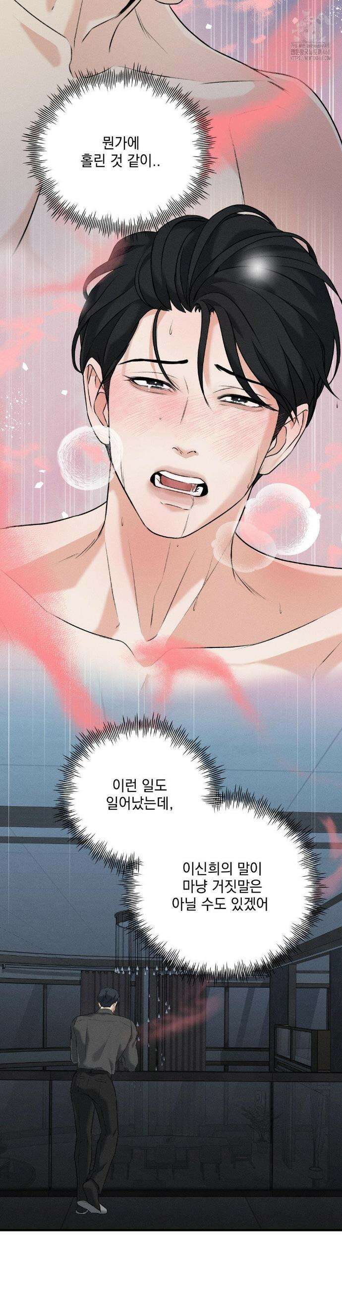양기 21화 19
