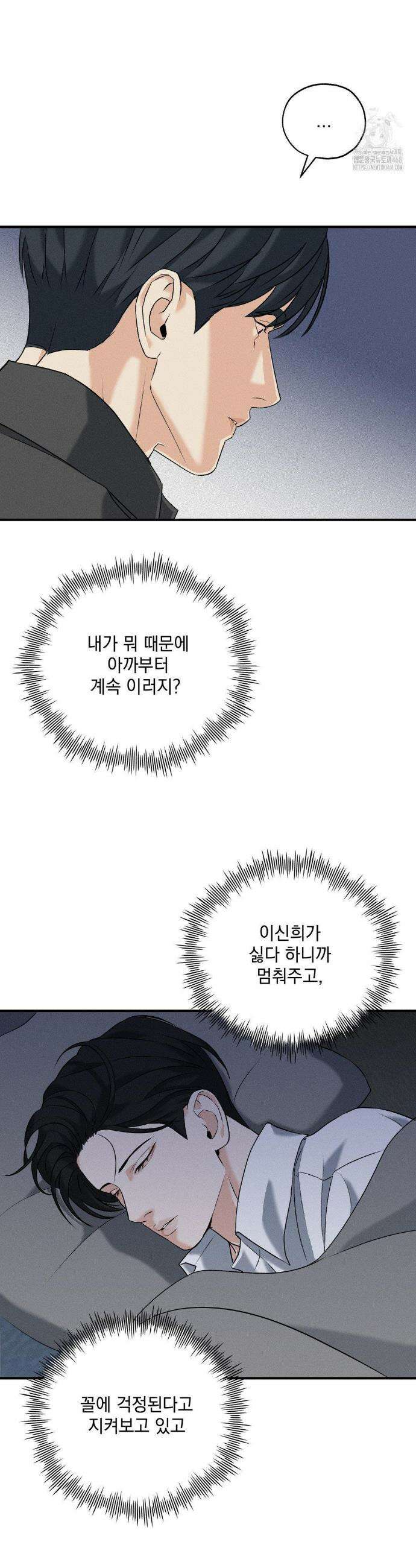 양기 21화 20