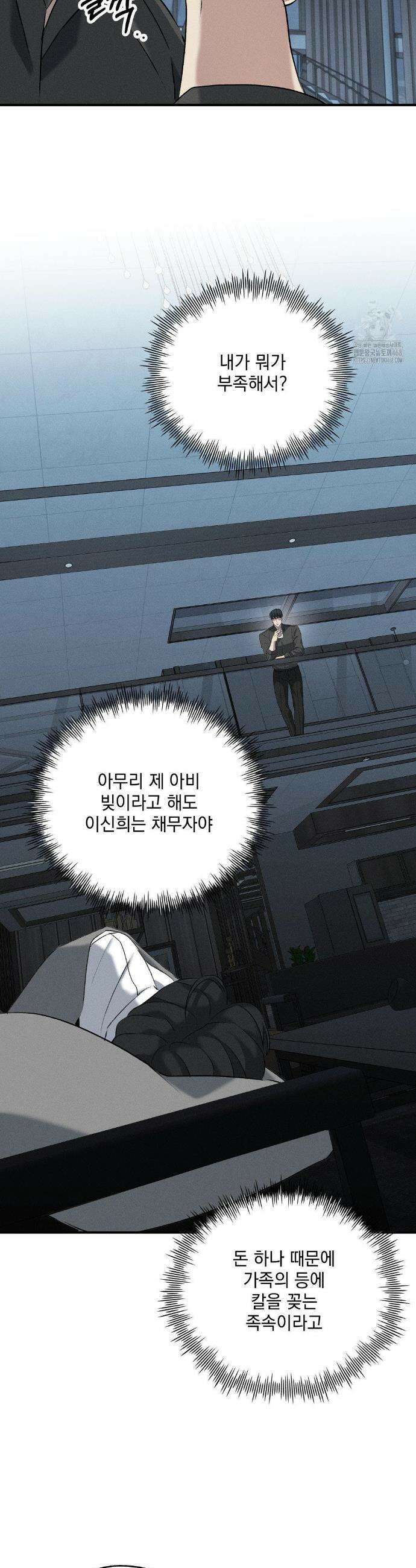 양기 21화 22