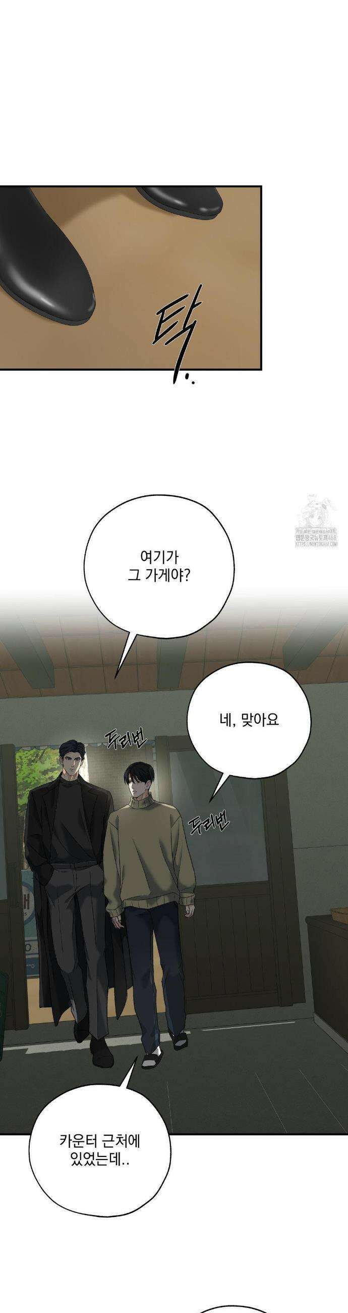 양기 21화 25