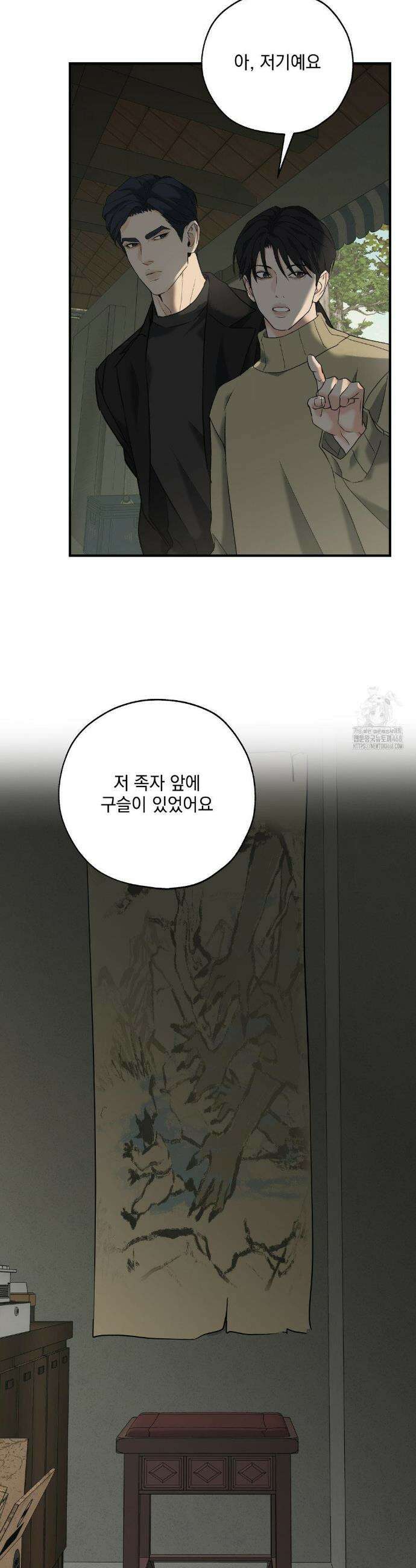양기 21화 26