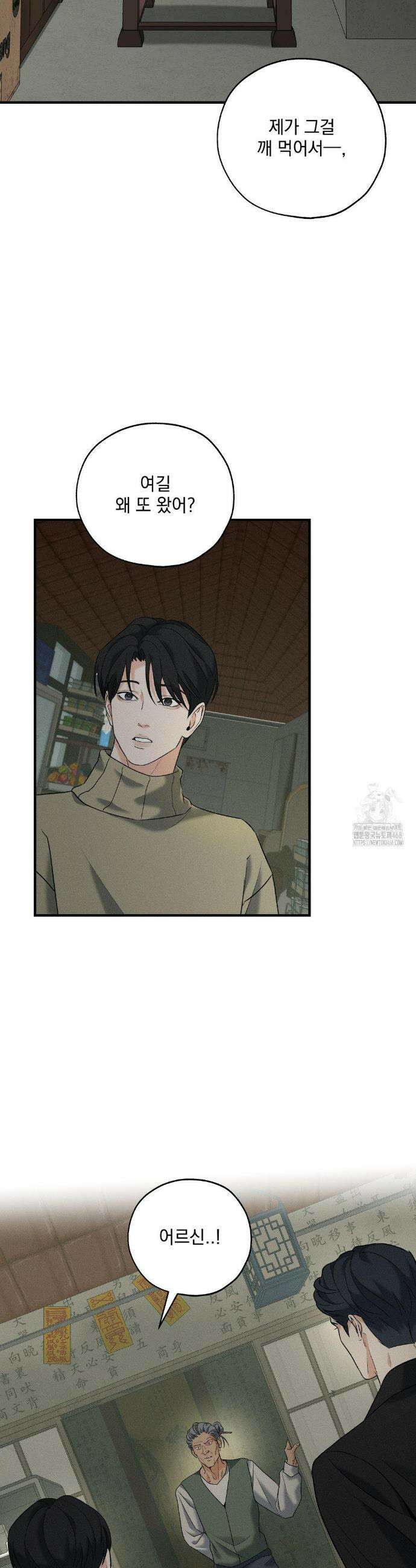 양기 21화 27