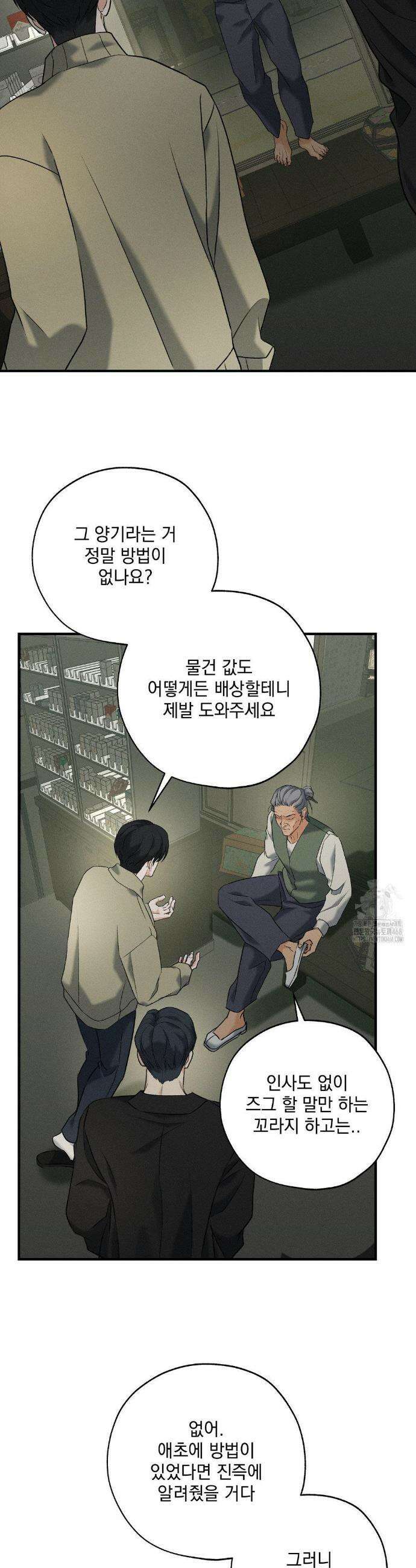 양기 21화 28