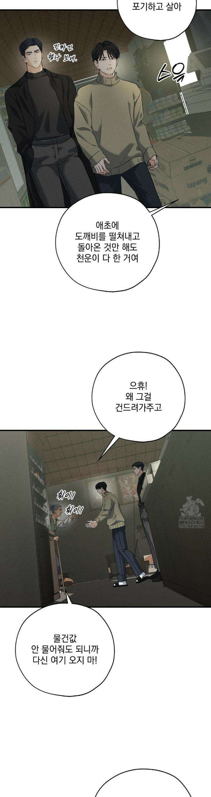양기 21화 29