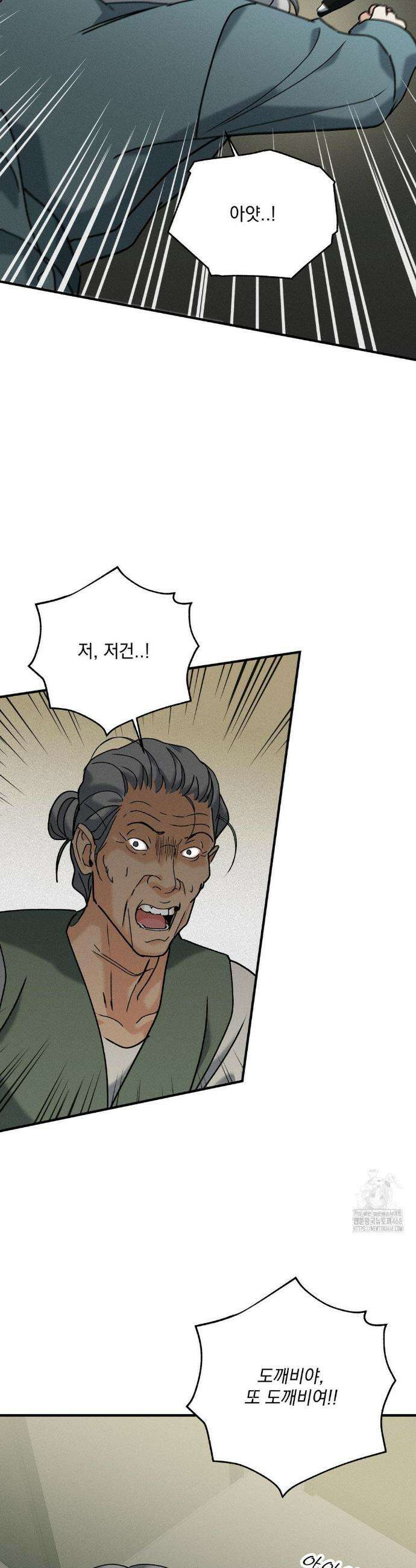양기 21화 31