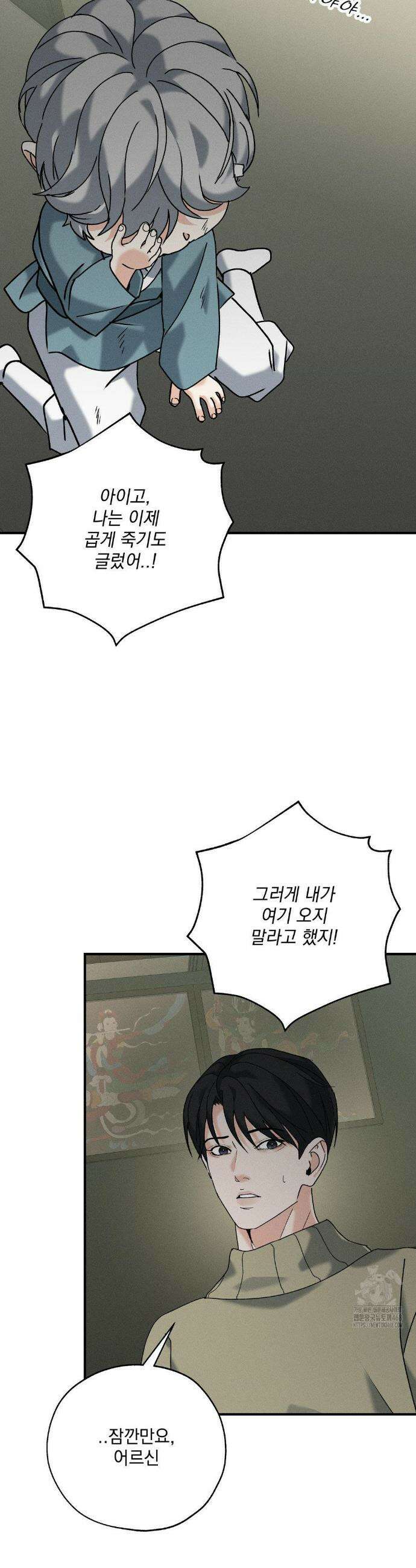 양기 21화 32