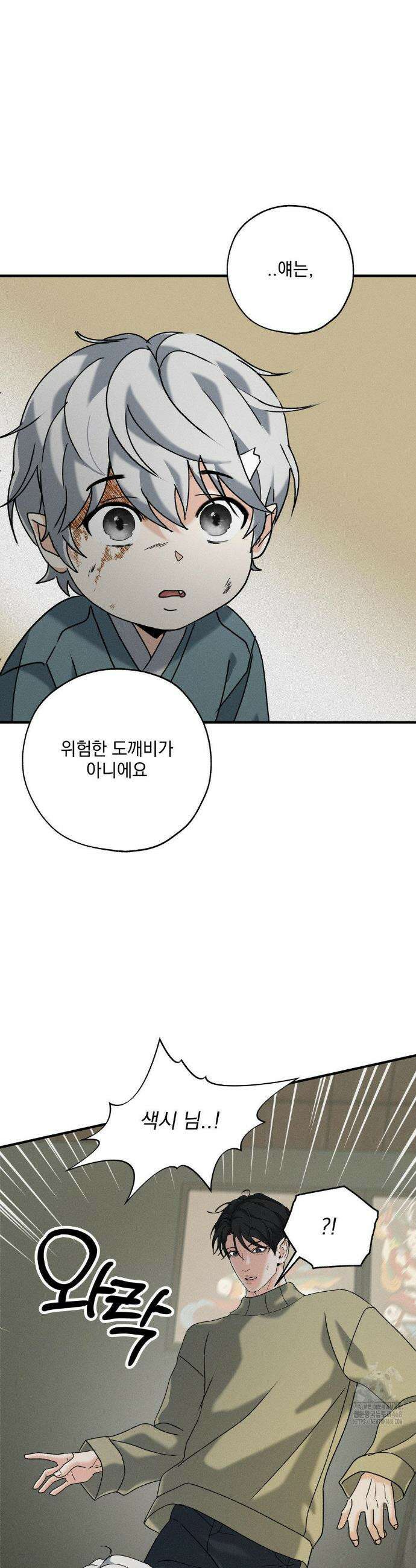 양기 21화 33