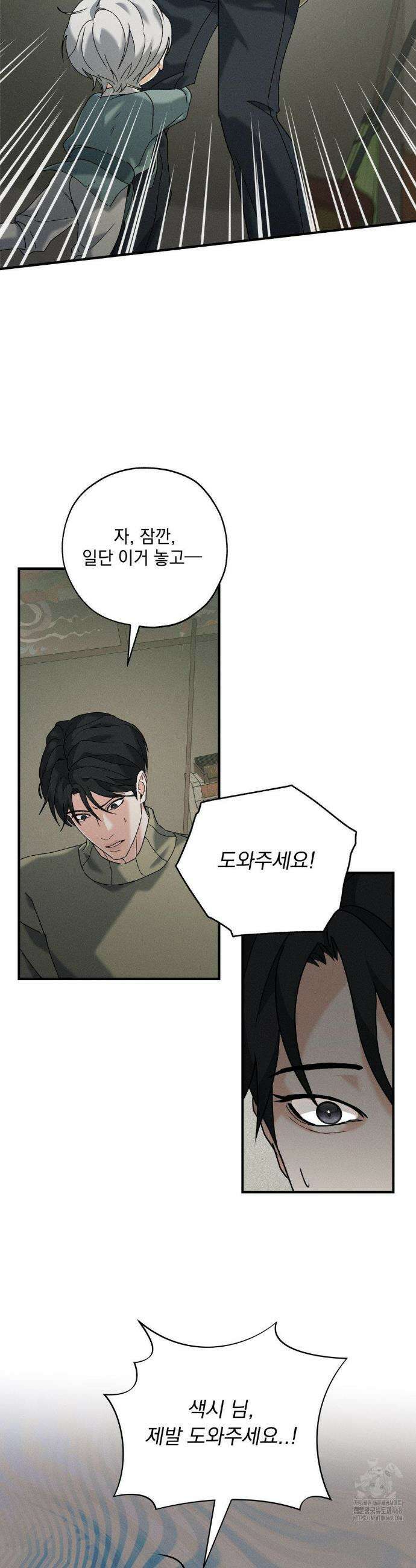 양기 21화 34