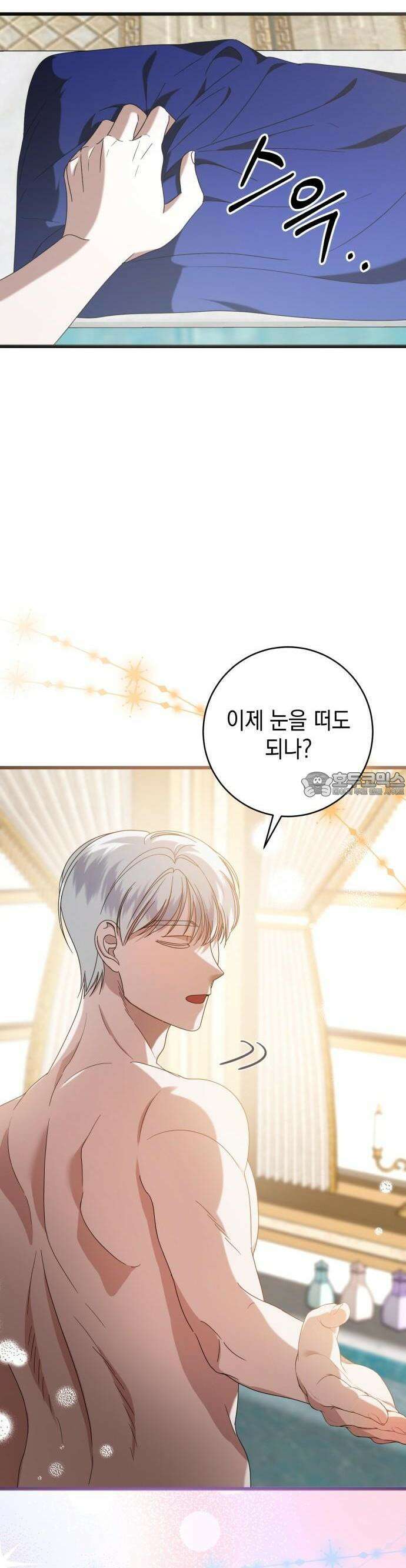 첫사랑은 원래 그런 법이랍니다, 전하 5화 5