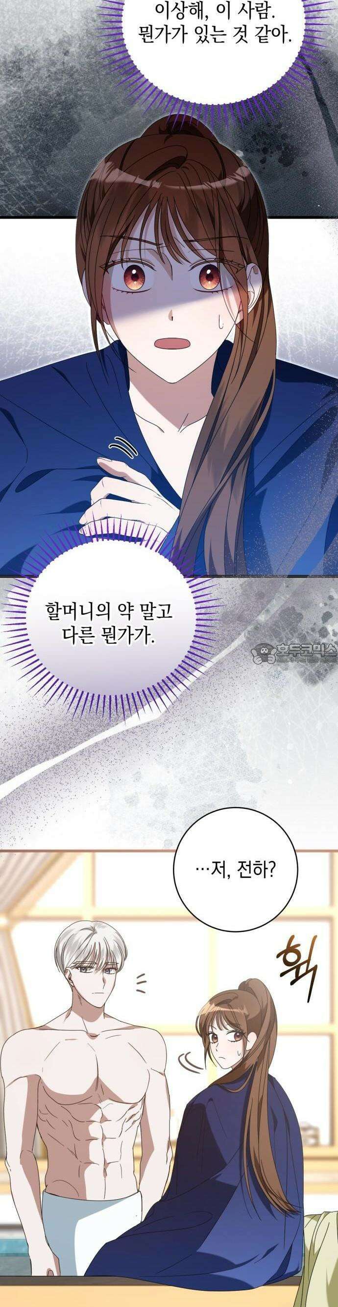 첫사랑은 원래 그런 법이랍니다, 전하 5화 8